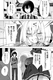 Ushiro no Seki no Gal ni Sukarete Shimatta. Mō Ore wa Dame Kamoshirenai
