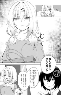 Ushiro no Seki no Gal ni Sukarete Shimatta. Mō Ore wa Dame Kamoshirenai