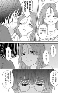 Uso wo Tsuita Watashitachi