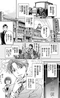 Usotoki Rhetoric