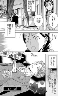 Usotoki Rhetoric