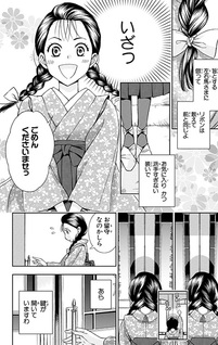 Usotoki Rhetoric