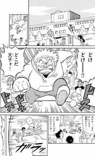 Usotsuki! Gokuo-kun