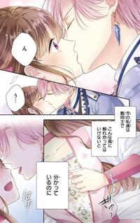 Usotsuki Heika ga Watashi ni Shūchaku Suru Riyū