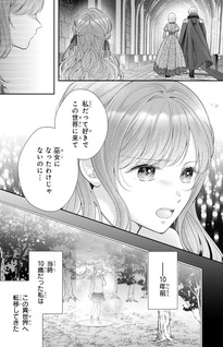 Usotsuki Heika ga Watashi ni Shūchaku Suru Riyū
