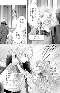 Usotsuki Heika ga Watashi ni Shūchaku Suru Riyū
