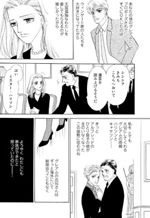 Usotsuki na Cinderella