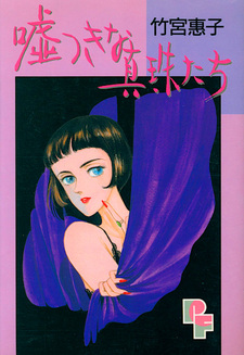 Usotsuki na Shinjutachi