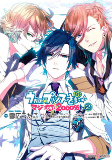 Uta no Prince-sama - Maji Love 2000%