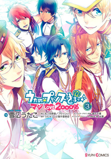 Uta no Prince-sama - Maji Love 2000%