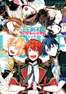 Uta no☆Prince-sama♪ - Maji Love Legend Star - Anthology