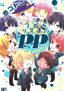 Uta no Prince-sama pp