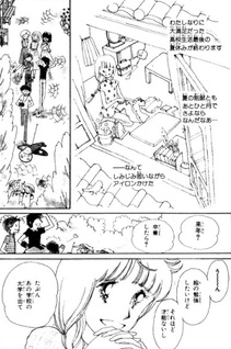 Utai Wasureta Isshousetsu
