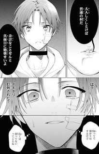 Utakata no Mujina