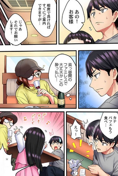 Showtime! Minami Onee-san Datte H Shitai (Manga) | AnimeClick.it - Minami O Nee San Datte H Shitai