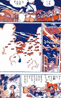 Utopia: Saigo no Sekai Taisen