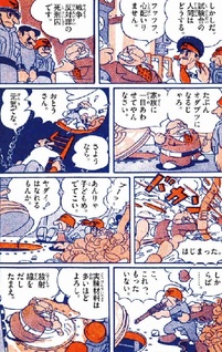 Utopia: Saigo no Sekai Taisen