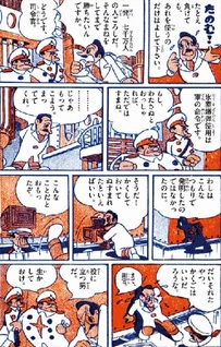 Utopia: Saigo no Sekai Taisen