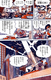 Utopia: Saigo no Sekai Taisen