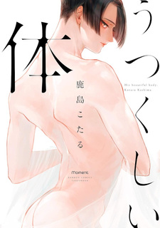 Utsukushii Karada