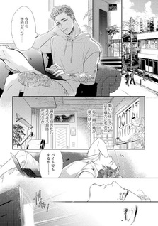 Utsukushii Karada