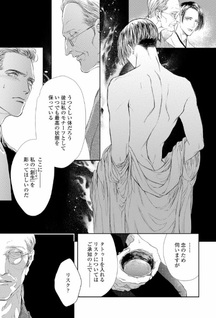 Utsukushii Karada