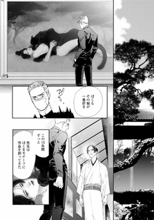 Utsukushii Karada