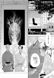 Utsukushii Karada