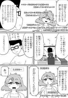 VTuber Kusamura Shigemi: Tōku ni Itte Shimatta Ki ga Shita Oshi ga Zenzen Tōku ni Itte Kurenai Hanashi