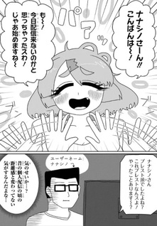 VTuber Kusamura Shigemi: Tōku ni Itte Shimatta Ki ga Shita Oshi ga Zenzen Tōku ni Itte Kurenai Hanashi