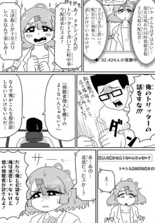 VTuber Kusamura Shigemi: Tōku ni Itte Shimatta Ki ga Shita Oshi ga Zenzen Tōku ni Itte Kurenai Hanashi