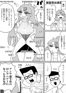 VTuber Kusamura Shigemi: Tōku ni Itte Shimatta Ki ga Shita Oshi ga Zenzen Tōku ni Itte Kurenai Hanashi