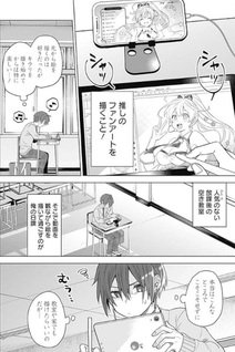 V-Tuber wa mama naranai