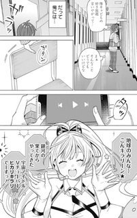 V-Tuber wa mama naranai
