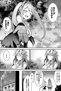Valkyrie Drive: Siren - Breakout