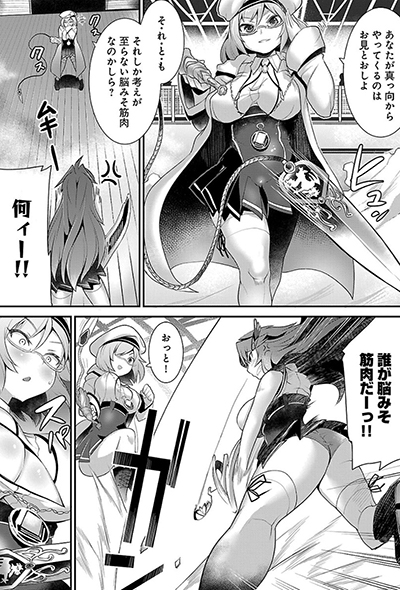 Characters appearing in Valkyrie Drive: Siren - Breakout Manga