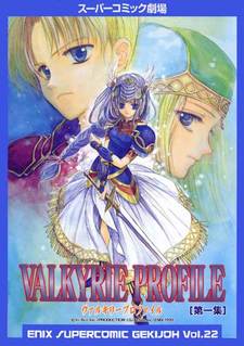 Valkyrie Profile Enix Supercomic Gekijoh