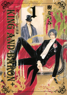 Vampir Tokubetsuhen: King and Baron +