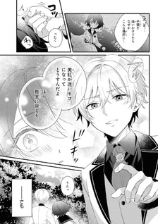 Vampire Dekiai Paradise