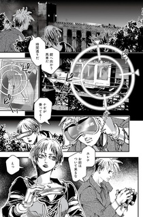 Vampire Hunter D: The Rose Princess