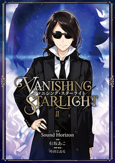 Vanishing Starlight