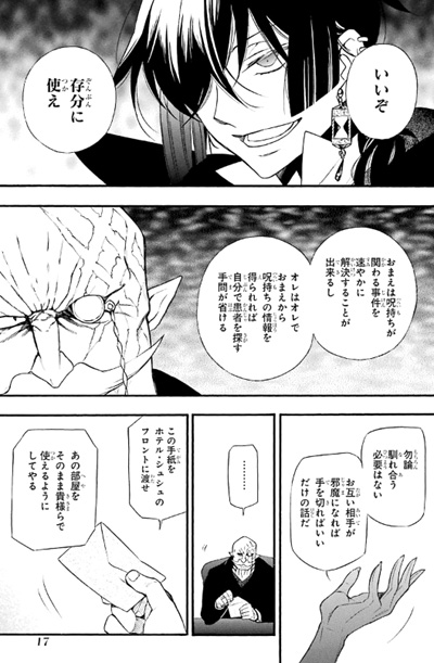 the case study of vanitas manga vol 1 the case study of vanitas manga vol 1