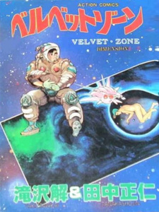 Velvet Zone