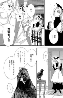 Villain na Okusama