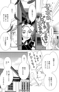 Villain na Okusama