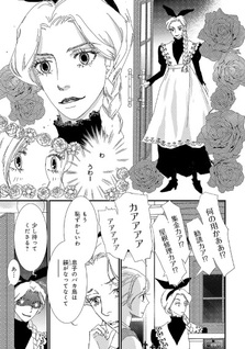 Villain na Okusama