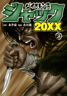 Violence Jack 20XX