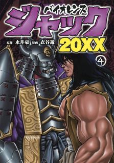 Violence Jack 20XX