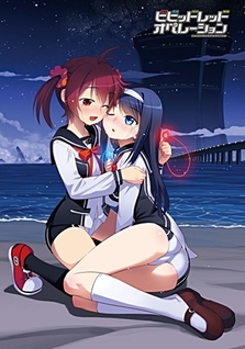 Vividred Operation