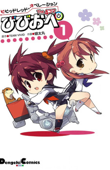 Vividred Operation: The 4-koma - Bibiope